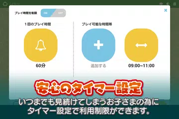 こどもテレビ 赤ちゃん幼児子供向けのアプリ こどもモード動画 Apk 1 04 For Android Download こどもテレビ 赤ちゃん幼児 子供向けのアプリ こどもモード動画 Apk Latest Version From Apkfab Com