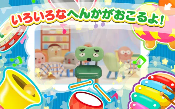 Nhk Eテレ おかあさんといっしょ みいつけた リズムえほん Apk 1 1 Download For Android Download Nhk Eテレ おかあさんといっしょ みいつけた リズムえほん Apk Latest Version Apkfab Com