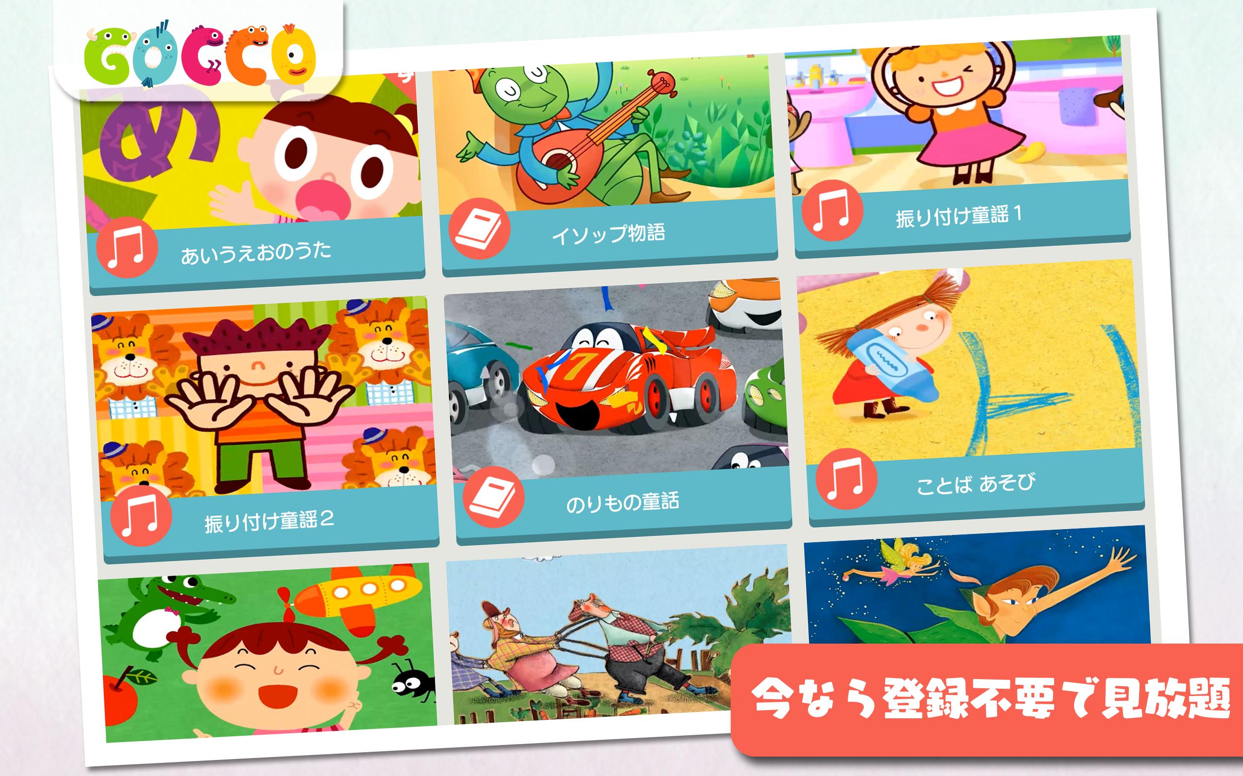 5歳までに見せたい絵本とうた 毎日3分知育 子供向けのアプリ For Android Apk Download 5歳までに見せたい絵本とうた 毎日3分知育 子供向けのアプリ For Android Apk Download