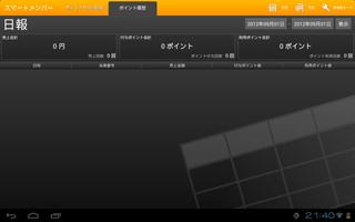 スマコン Screenshot 1