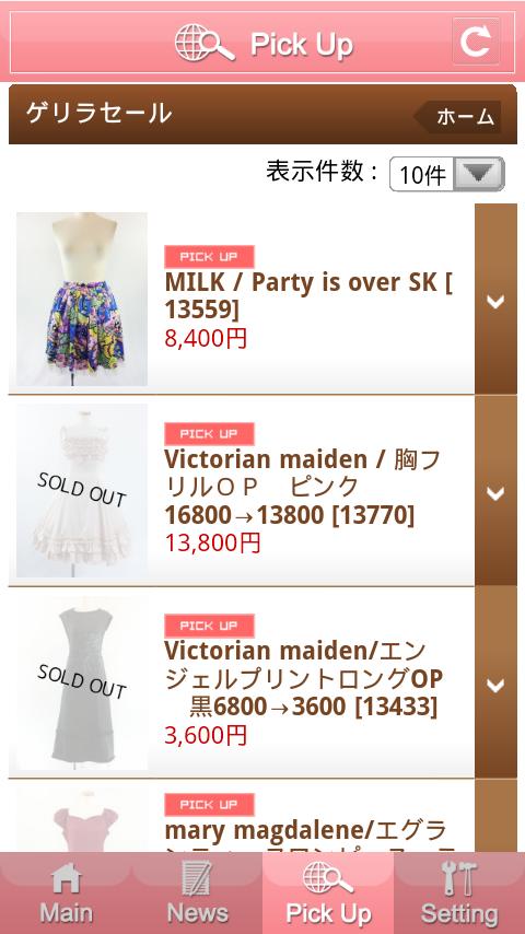 うさぎ洋品店 ロリィタ 通販 古着 買取販売 原宿 Para Android Apk Baixar