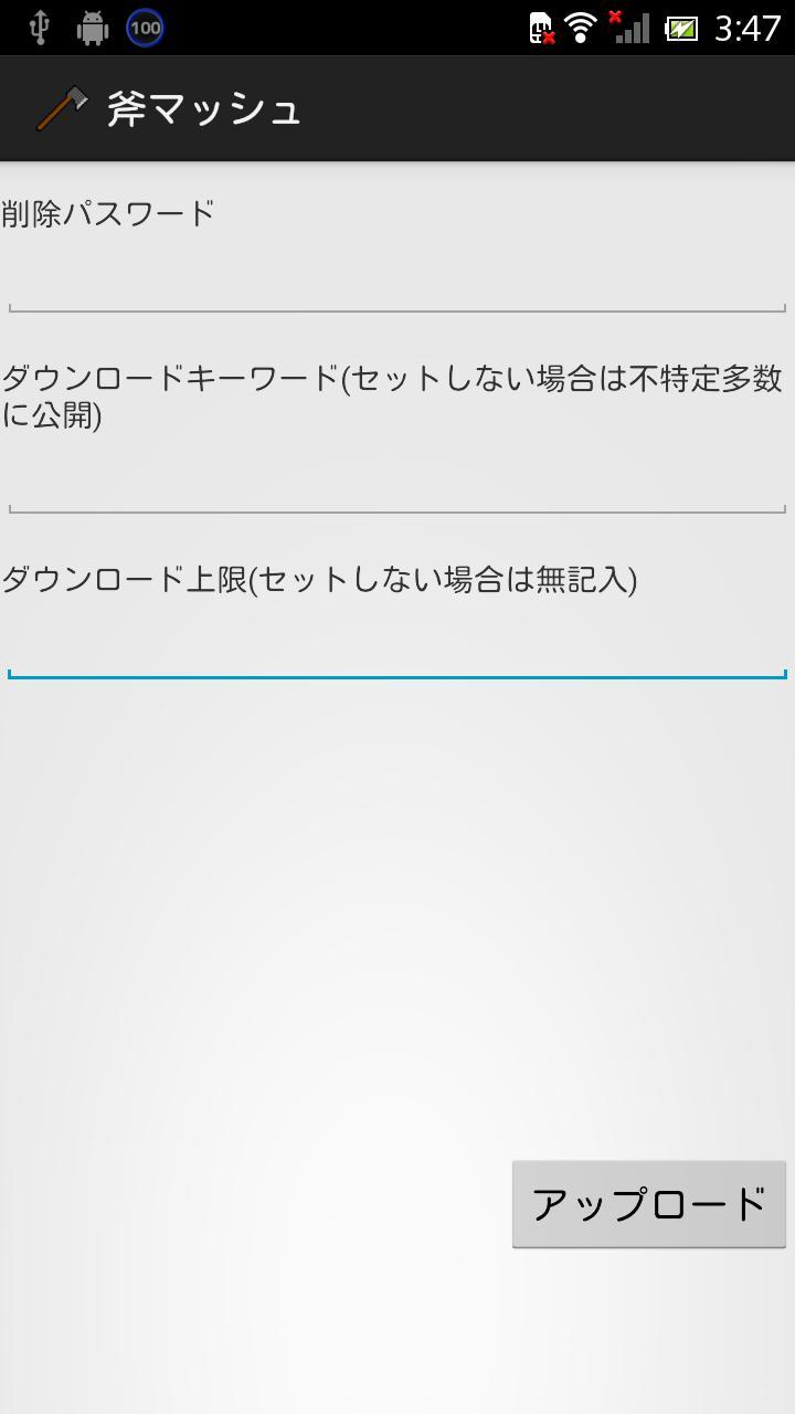 Android 用の 斧マッシュ Apk をダウンロード