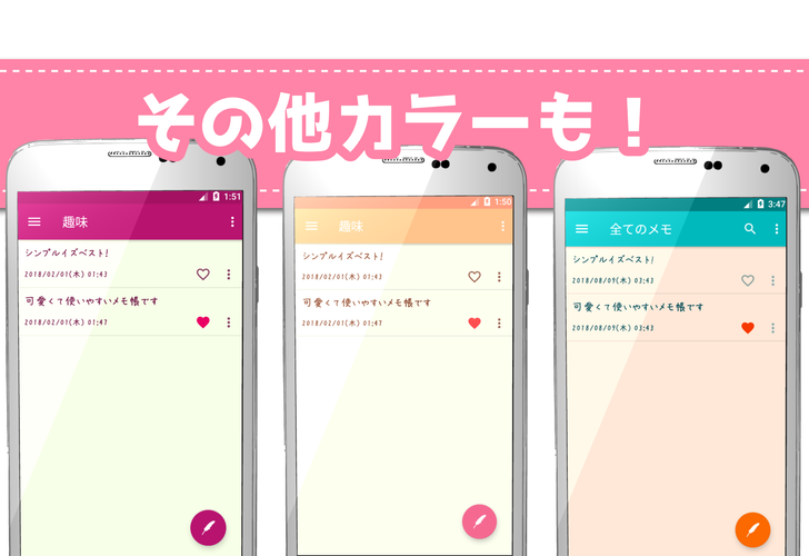 無料で かわいいメモ帳 アプリの最新版 Apk1 2をダウンロードー Android用 かわいいメモ帳 Apk の最新バージョンをダウンロード Apkfab Com Jp