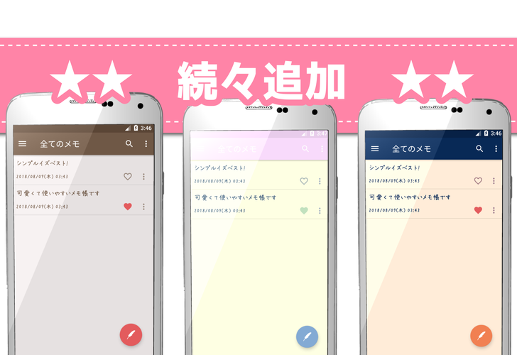 無料で かわいいメモ帳 アプリの最新版 Apk1 2をダウンロードー Android用 かわいいメモ帳 Apk の最新バージョンをダウンロード Apkfab Com Jp