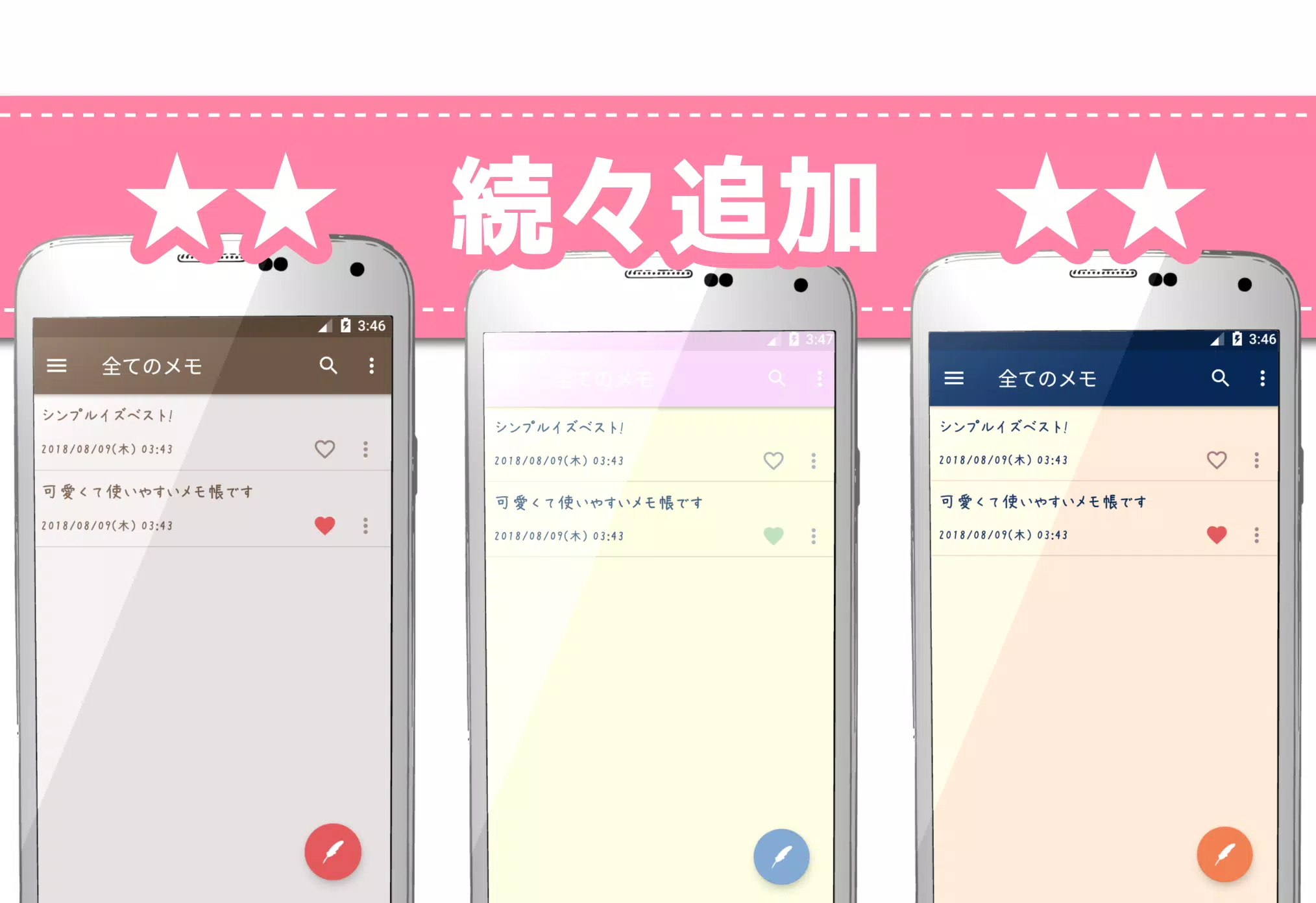 かわいいメモ帳 Apk For Android Download