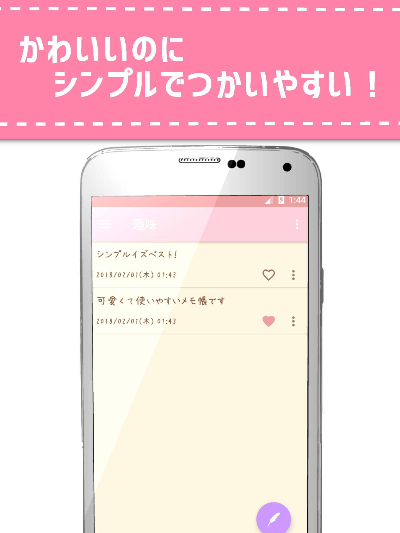 無料で かわいいメモ帳 アプリの最新版 Apk1 2をダウンロードー Android用 かわいいメモ帳 Apk の最新バージョンをダウンロード Apkfab Com Jp