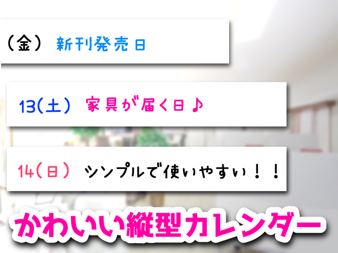無料で かわいい縦型カレンダー アプリの最新版 Apk1 0をダウンロードー Android用 かわいい縦型カレンダー Apk の最新バージョンをダウンロード Apkfab Com Jp