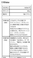 日報クラウドnipo 【営業日報・業務報告書・日誌】 Ekran Görüntüsü 2