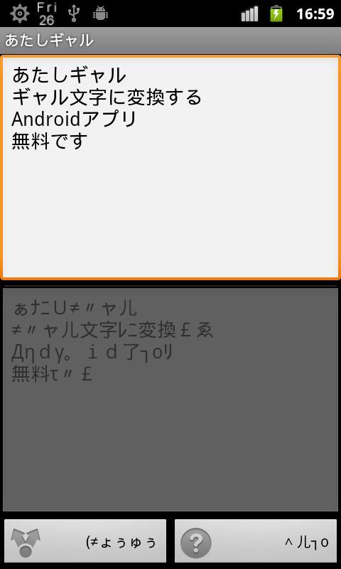 あたしギャル For Android Apk Download