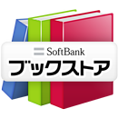 （1/2） ソフトバンク ブックストア APK