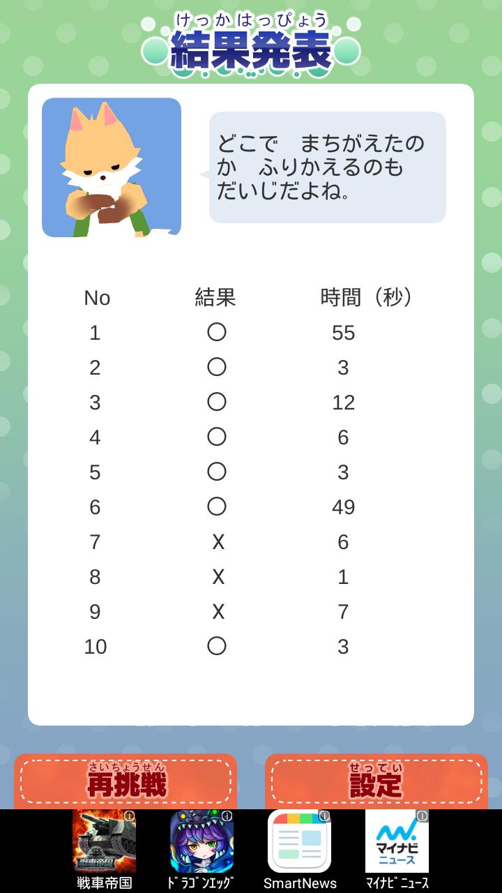 こんたのおつり計算ゲーム For Android Apk Download