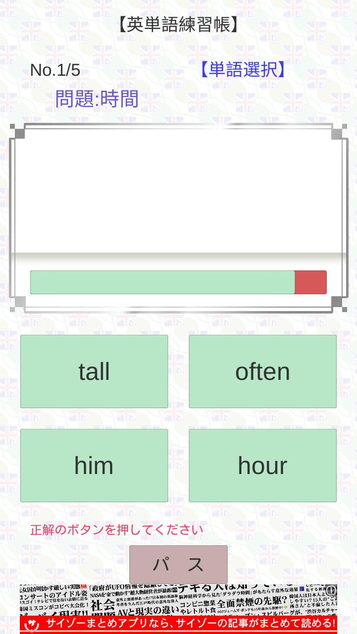 中学英語単語練習 For Android Apk Download