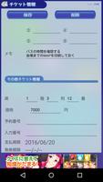 チケット管理アプリ capture d'écran 2