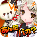 ツンデレ彼女~漫画で進展する新感覚ゲーム~ APK