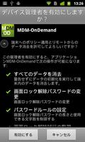 MDM-OnDemand الملصق
