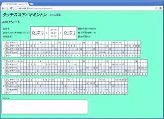 バドミントン スコア管理の決定版 タッチスコア バドミントン Apk 1 8 1安卓下載 下載バドミントン スコア管理の決定版 タッチスコア バドミントン Apk最新版本 Apkfab Com