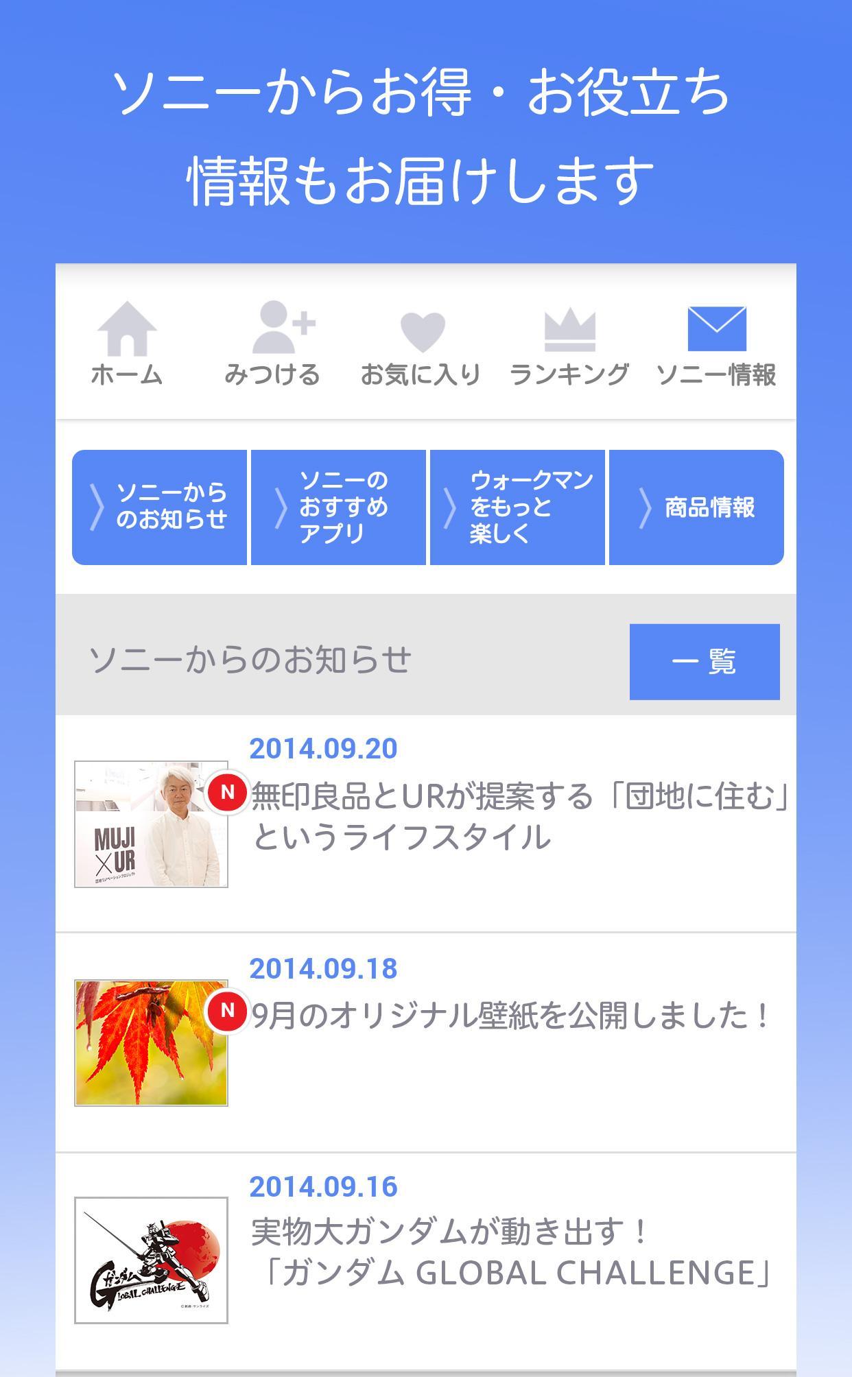 My アーティスト By Walkman For Android Apk Download My アーティスト By Walkman For Android Apk Download