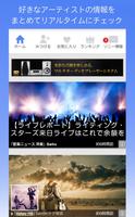 My アーティスト by WALKMAN® โปสเตอร์