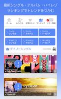 My アーティスト by WALKMAN® capture d'écran 3