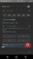 明るさ調整_ウィジェット付き скриншот 1