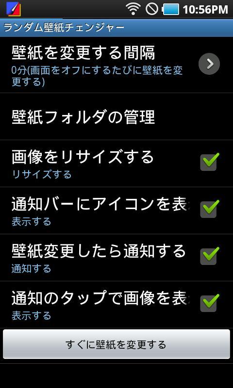 Android 用の ランダム壁紙チェンジャー Apk をダウンロード