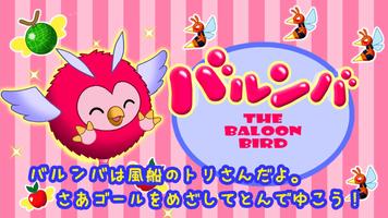 バルンバ　Balloon Bird-poster