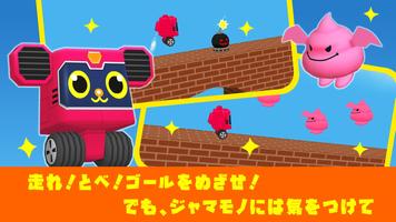 GOGO! ROBOCHU ☆ゴーゴー！ロボチュー☆ تصوير الشاشة 1