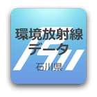 石川県環境放射線データ表示 图标