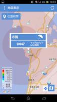 石川県環境放射線データ表示 截图 1
