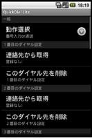 QuickDial Lite captura de pantalla 1