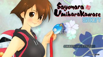 Sayonara UmiharaKawase Smart poster