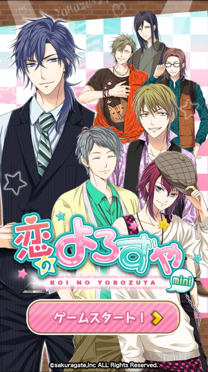 Download Do Apk De 女子に人気 胸キュン無料恋愛乙女ゲーム 恋のよろずや Para Android
