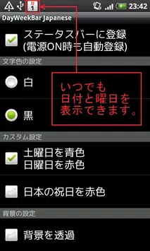 Dayweekbar Japanese For Android Apk Download