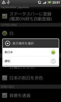 DayWeekBar 日本語版 スクリーンショット 1