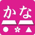 さくらやタイピング練習 日本語キーボード対応 icono