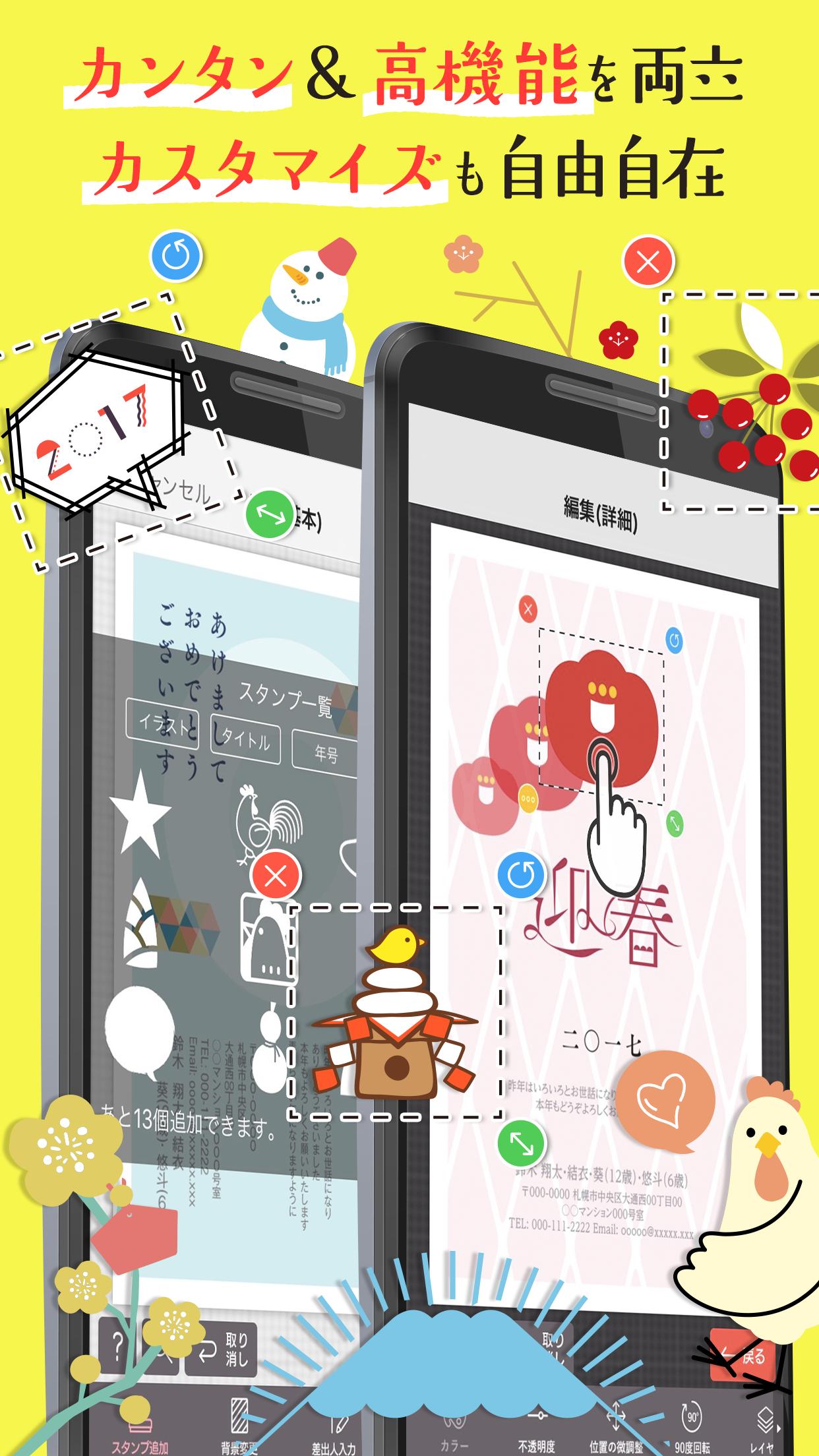 年賀状17 鬼安 鬼速 鬼おしゃれ オニヤス年賀 Para Android Apk Baixar