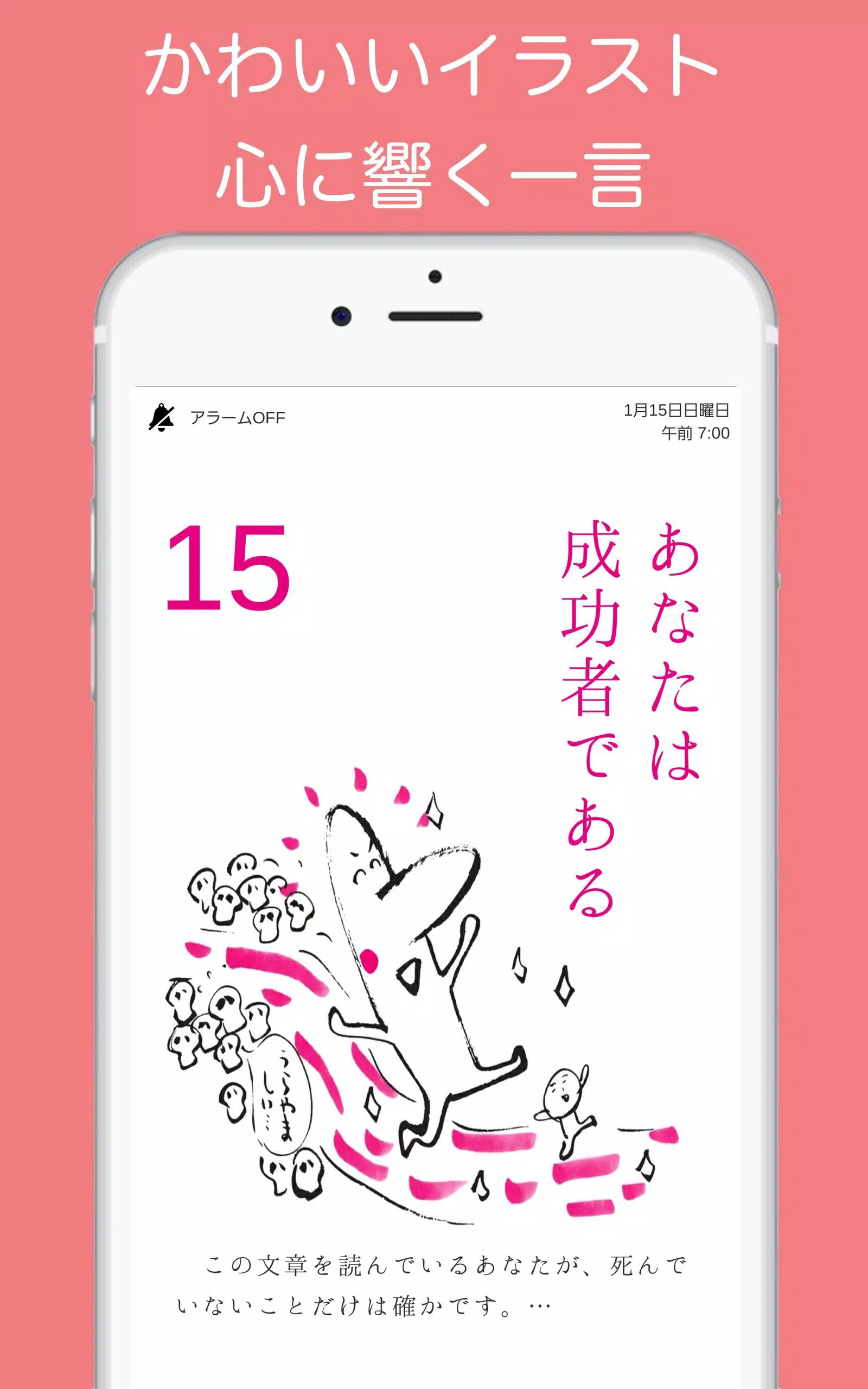 Android向けの日めくり ブッダの教え カレンダーと目覚ましアラーム Apkをダウンロードしましょう