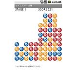 セイムボールLITE