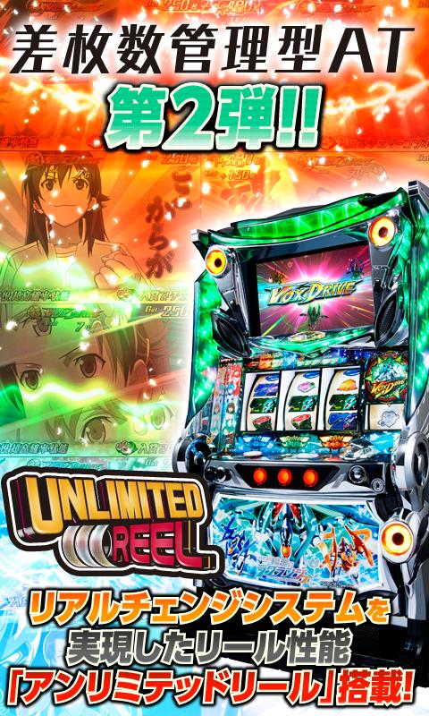 パチスロ輪廻のラグランジェ 超voxdriveチャレンジ For Android Apk Download パチスロ輪廻のラグランジェ 超voxdriveチャレンジ For Android Apk Download