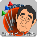 アベノミクス 3本の矢