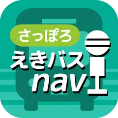 さっぽろえきバスnavi APK download