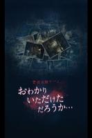 おわかりいただけただろうか… Poster