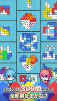 ブロックパズル×箱庭 アリスティア スクリーンショット 1