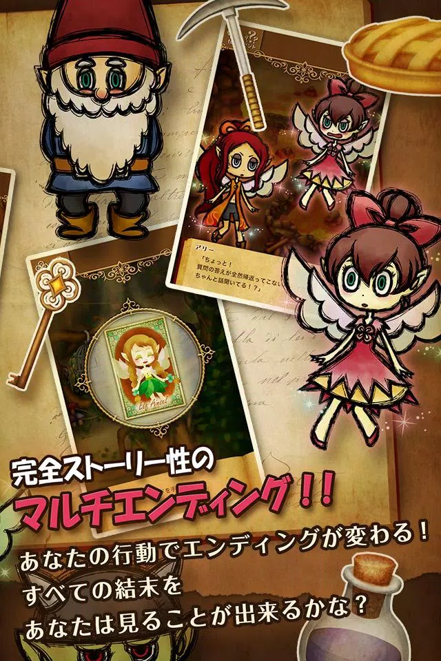 謎解き脱出ゲーム 絵本の世界からの脱出 Apk For Android Download