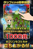 放置育成ゲーム おもちゃの魔女と11人のプリンセス اسکرین شاٹ 1