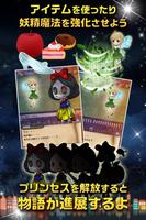 放置育成ゲーム おもちゃの魔女と11人のプリンセス اسکرین شاٹ 2
