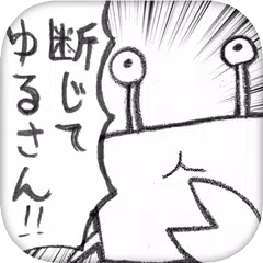 サルvsカニ~合戦のゆくえ~