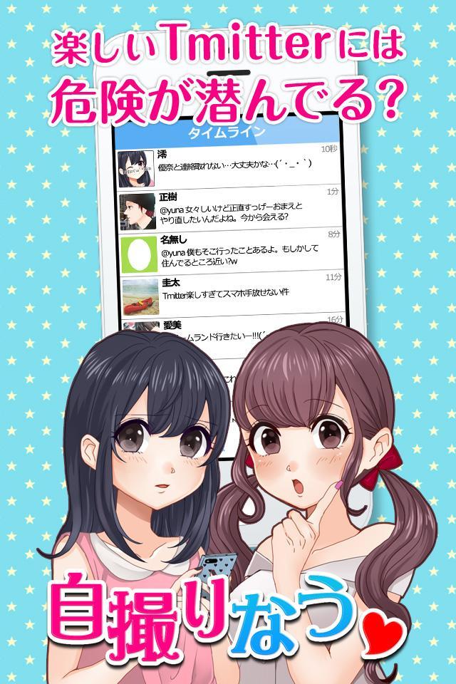 Android 用の 自撮りなう Apk をダウンロード Android 用の 自撮りなう Apk をダウンロード