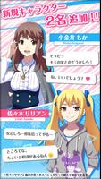 私だけいれば問題ないよね〜返信してね？チャット風恋愛ゲーム〜 โปสเตอร์