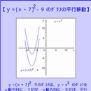 ２次関数のグラフの平行移動（下に凸） APK